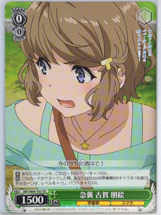Weiss Schwarz Rascal Does Not Dream of Bunny Girl Senpai SBY/W64-T03TD TD Tomoe