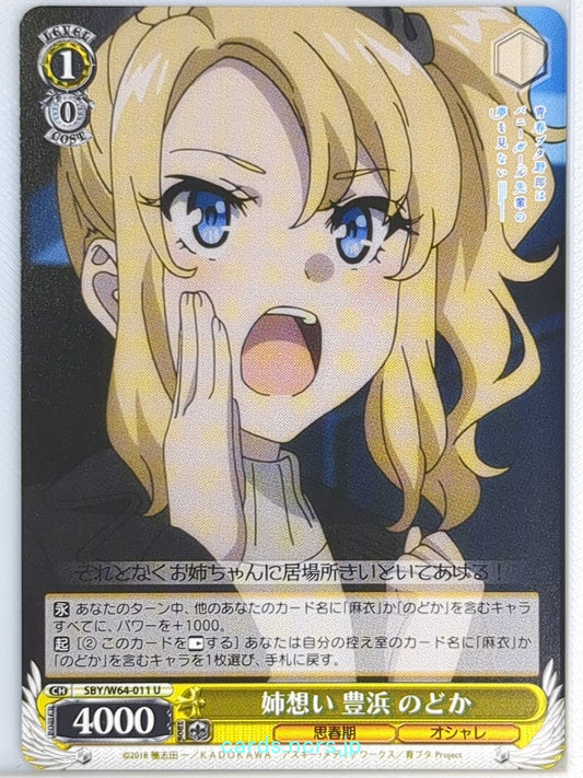 Weiss Schwarz Rascal Does Not Dream of Bunny Girl Senpai SBY/W64-011U U Nodoka T