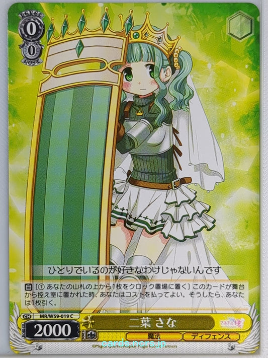 Weiss Schwarz Madoka Magica MR/W59-019C C Sana Futaba Trading Card NM