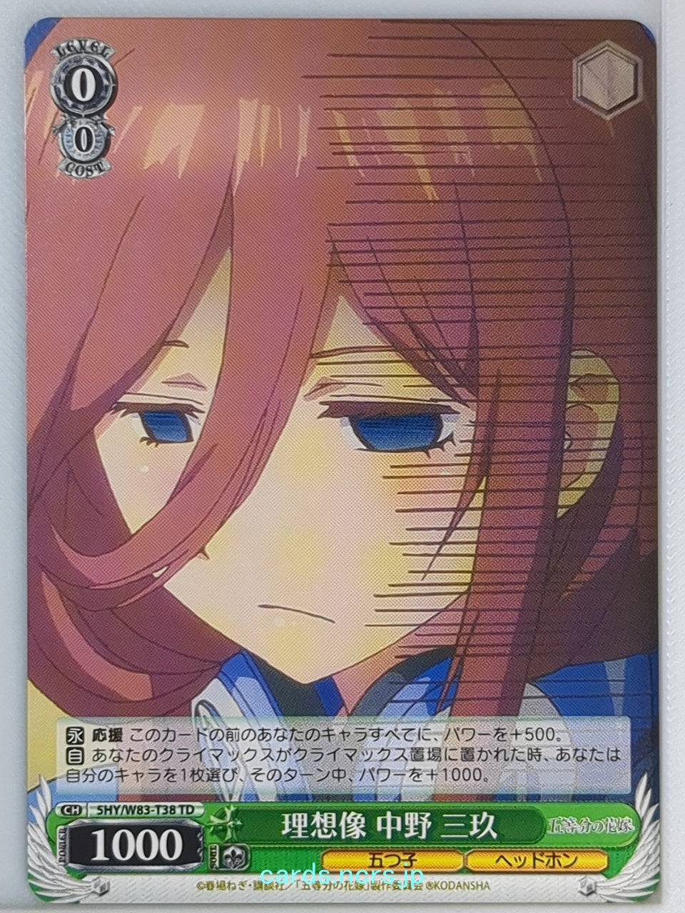 Weiss Schwarz The Quintessential Quintuplets 5HY/W83-T38TD TD Miku Nakano Tradin