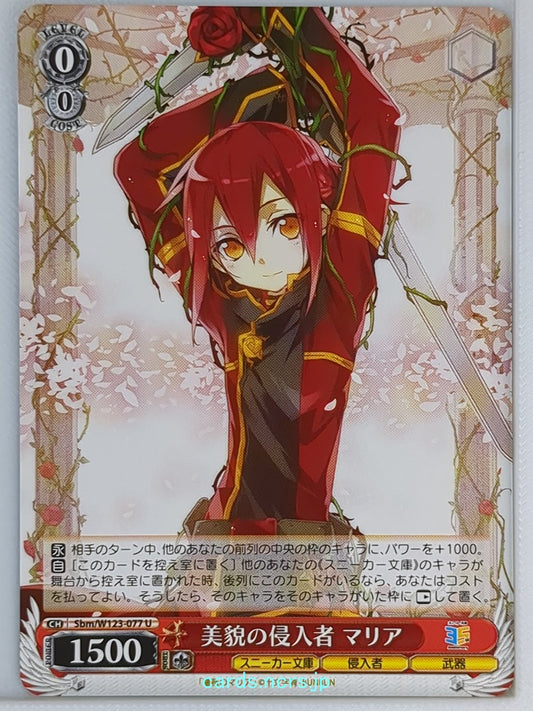 Weiss Schwarz Bara no Maria Sbm/W123-077U U Maria Trading Card NM
