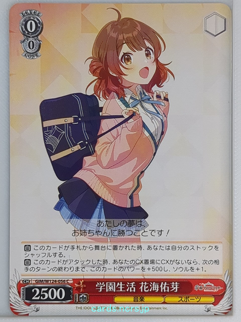 Weiss Schwarz Gakuen Idolmaster GIM/W124-056C C Ume Hanami Trading Card NM