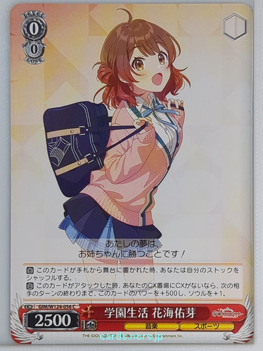 Weiss Schwarz Gakuen Idolmaster GIM/W124-056C C Ume Hanami Trading Card NM