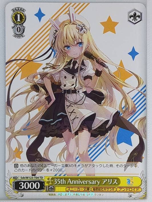 Weiss Schwarz Combatants Will Be Dispatched! Ssh/W123-T04TD TD Alice Kisaragi Trading Card NM