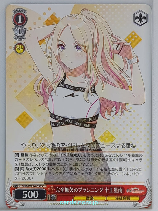 Weiss Schwarz Gakuen Idolmaster GIM/W124-057C C  Trading Card NM