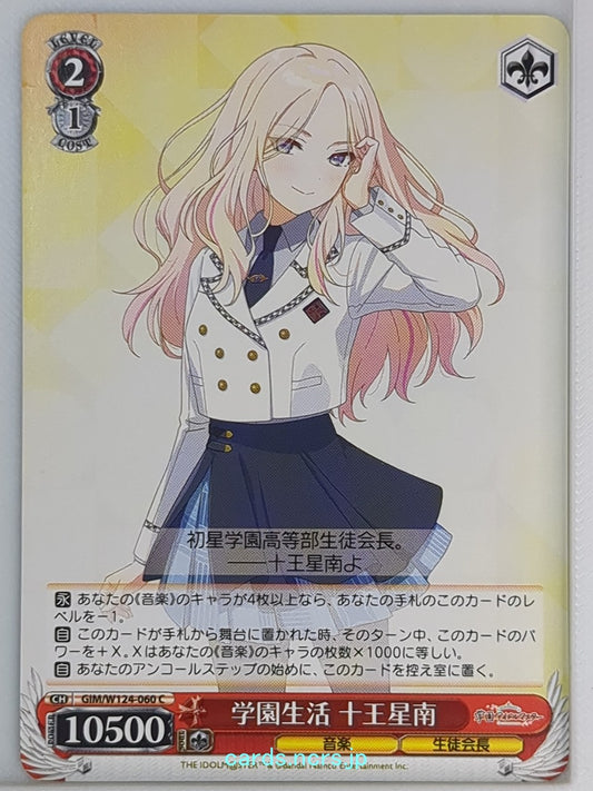 Weiss Schwarz Gakuen Idolmaster GIM/W124-060C C  Trading Card NM