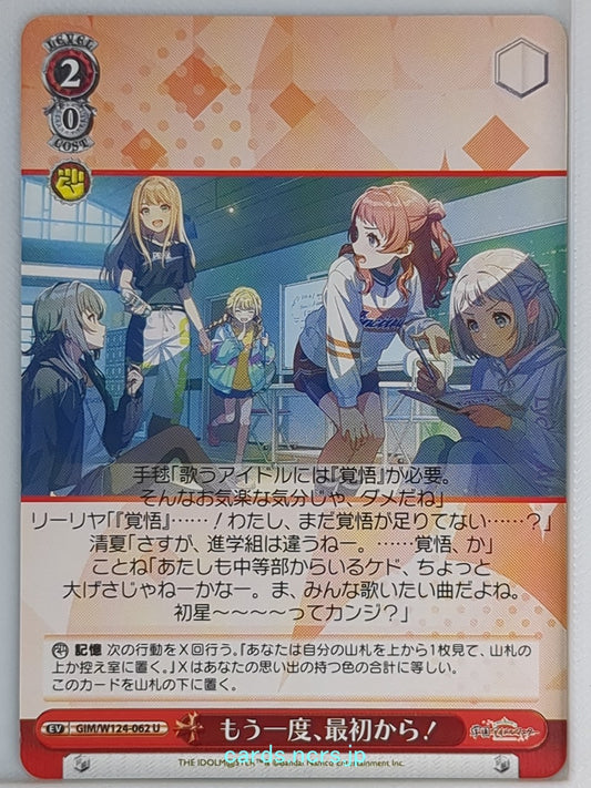 Weiss Schwarz Gakuen Idolmaster GIM/W124-062U U  Trading Card NM