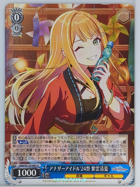 Weiss Schwarz Gakuen Idolmaster GIM/W124-083U U Sumika Shiun Trading Card NM