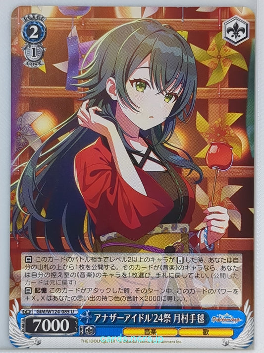Weiss Schwarz Gakuen Idolmaster GIM/W124-085U U Temari Tsukimura Trading Card NM