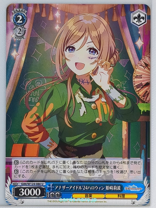 Weiss Schwarz Gakuen Idolmaster GIM/W124-086U U Rinami Himesaki Trading Card NM