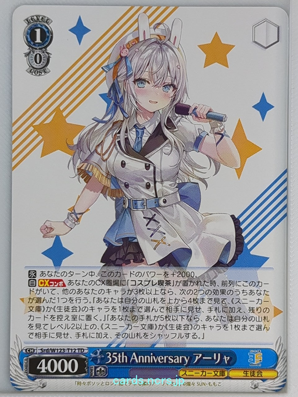 Weiss Schwarz Alya Sometimes Hides Her Feelings in Russian Srd/W123-T12TD TD Aly