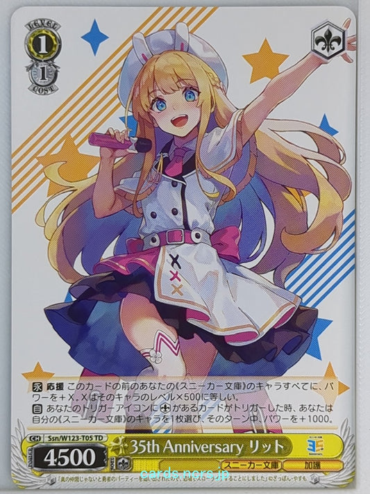Weiss Schwarz Banished from the Hero's Party, I Decided to Live a Quiet Life in