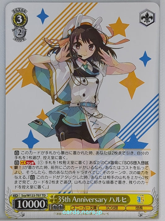 Weiss Schwarz Haruhi Suzumiya Ssy/W123-T07TD TD Haruhi Suzumiya Trading Card NM