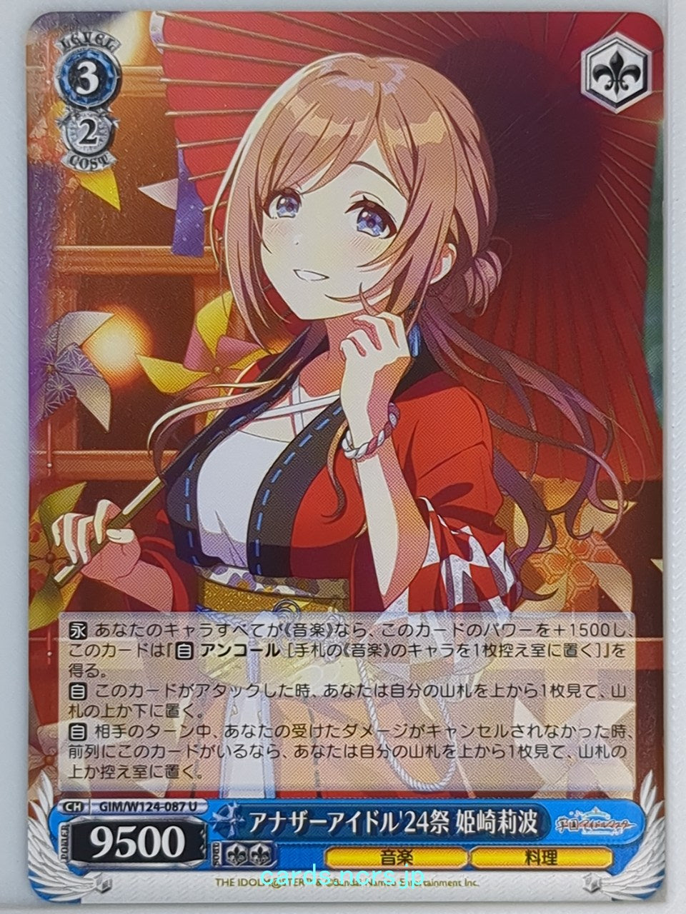 Weiss Schwarz Gakuen Idolmaster GIM/W124-087U U Rinami Himesaki Trading Card NM