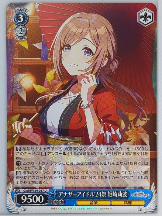 Weiss Schwarz Gakuen Idolmaster GIM/W124-087U U Rinami Himesaki Trading Card NM
