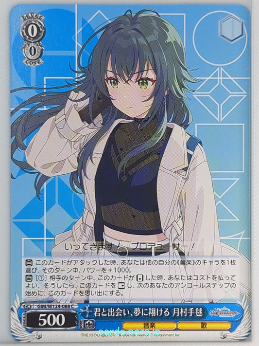 Weiss Schwarz Gakuen Idolmaster GIM/W124-088C C Temari Tsukimura Trading Card NM
