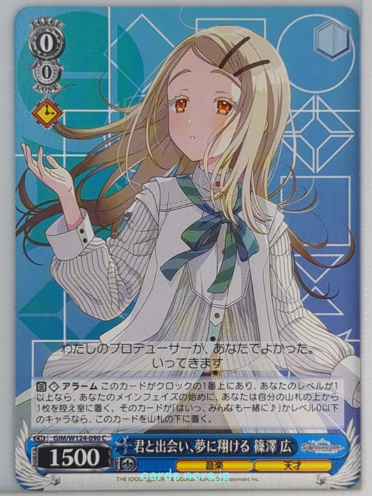 Weiss Schwarz Gakuen Idolmaster GIM/W124-090C C Hiro Shinosawa Trading Card NM