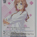 Weiss Schwarz Gakuen Idolmaster GIM/W124-091C C Rinami Himesaki Trading Card NM