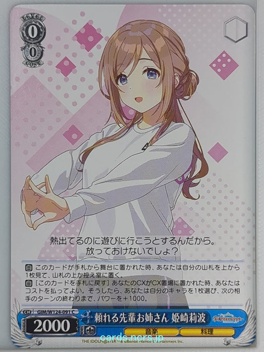 Weiss Schwarz Gakuen Idolmaster GIM/W124-091C C Rinami Himesaki Trading Card NM