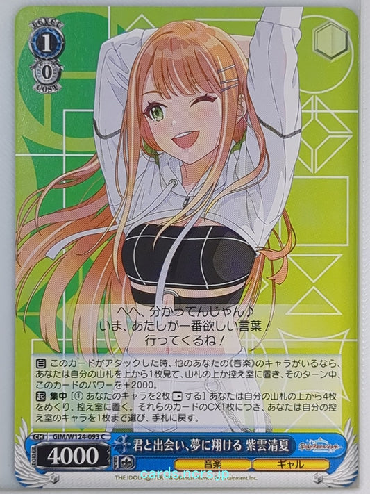Weiss Schwarz Gakuen Idolmaster GIM/W124-093C C Sumika Shiun Trading Card NM