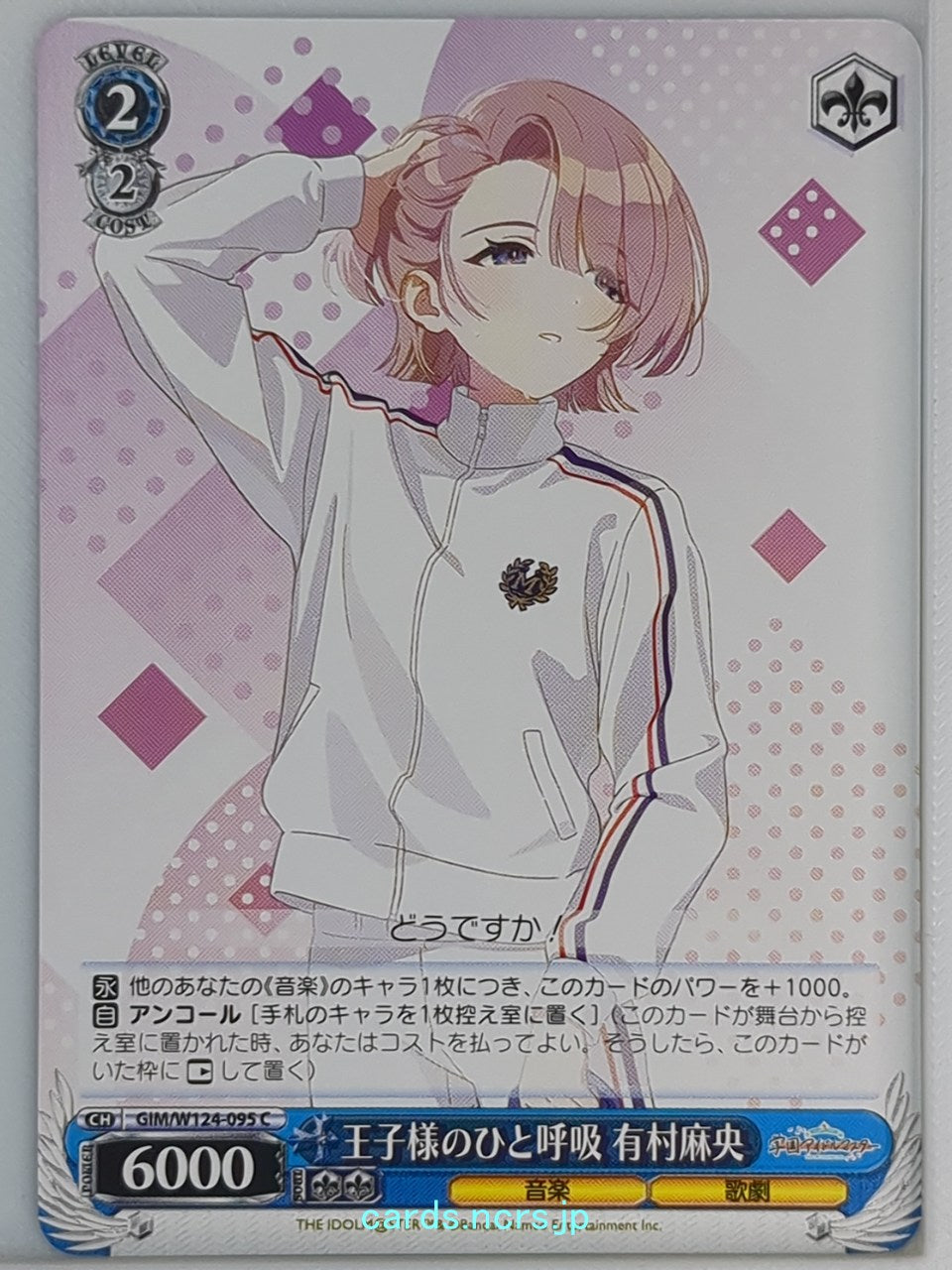 Weiss Schwarz Gakuen Idolmaster GIM/W124-095C C Mao Arimura Trading Card NM