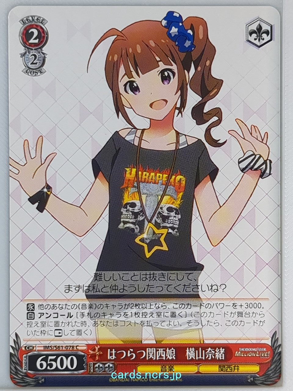 Weiss Schwarz Idolmaster IMS/S61-078C C Nao Yokoyama Trading Card NM