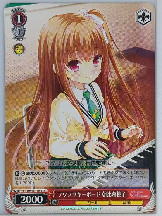 Weiss Schwarz Girl Friend Beta GF/W33-T06TD TD Momoko Asahina Trading Card NM