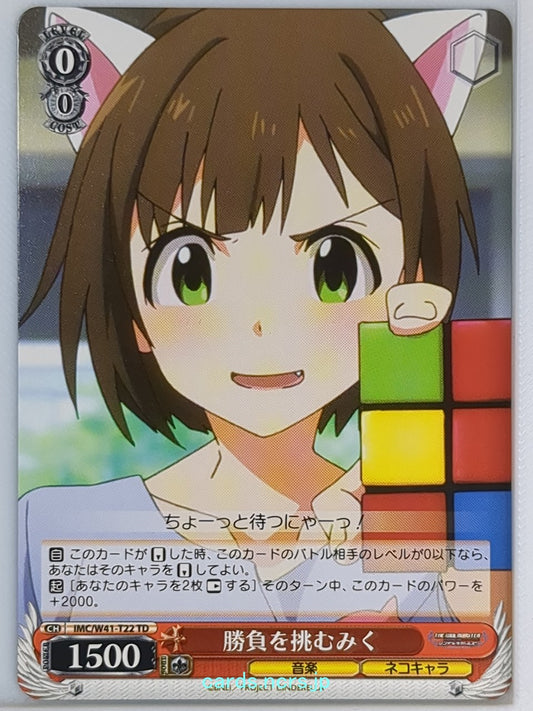 Weiss Schwarz Idolmaster IMC/W41-T22TD TD Miku Maekawa Trading Card NM