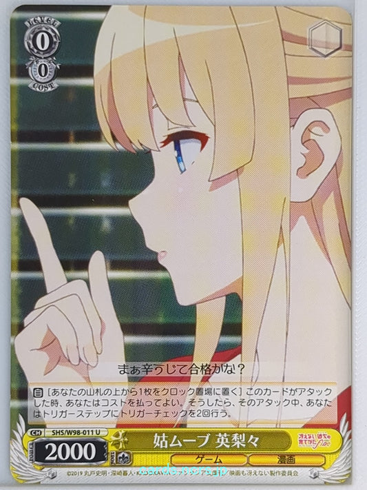 Weiss Schwarz How to raise a Boring Girlfriend SHS/W98-011U U Eriri Trading Card