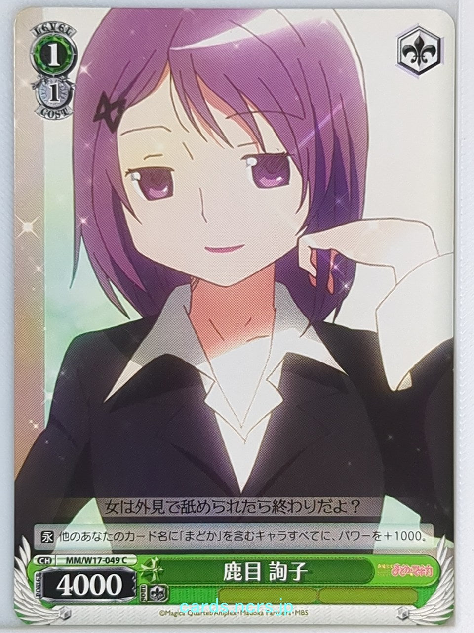Weiss Schwarz Madoka Magica MM/W17-049C C Junko Kaname Trading Card NM
