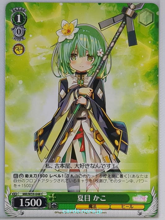 Weiss Schwarz Madoka Magica MR/W59-048C C Kako Natsume Trading Card NM