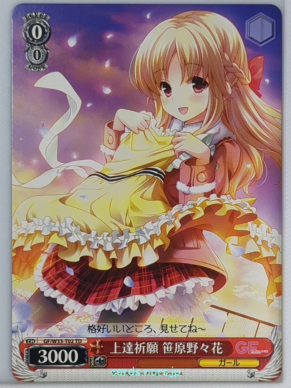 Weiss Schwarz Girl Friend Beta GF/W33-T02TD TD Nonoka Sasahara Trading Card NM
