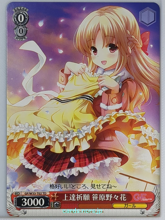 Weiss Schwarz Girl Friend Beta GF/W33-T02TD TD Nonoka Sasahara Trading Card NM
