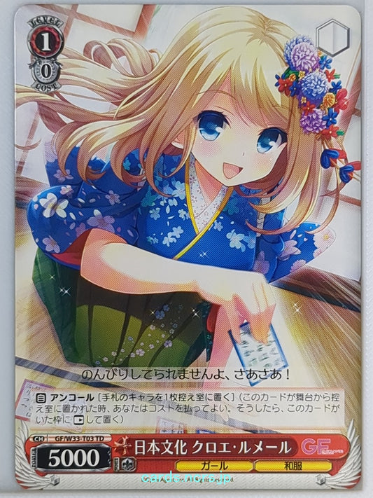 Weiss Schwarz Girl Friend Beta GF/W33-T03TD TD Chloe Lemaire Trading Card NM