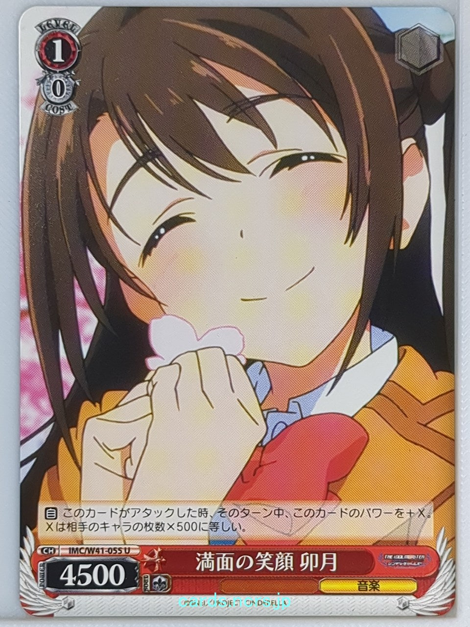 Weiss Schwarz Idolmaster IMC/W41-055U U Uzuki Shimamura Trading Card NM