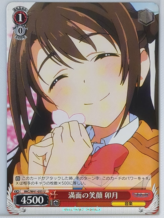 Weiss Schwarz Idolmaster IMC/W41-055U U Uzuki Shimamura Trading Card NM
