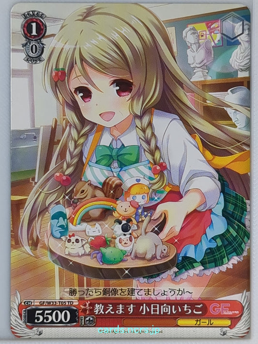 Weiss Schwarz Girl Friend Beta GF/W33-T05TD TD Ichigo Kohinata Trading Card NM