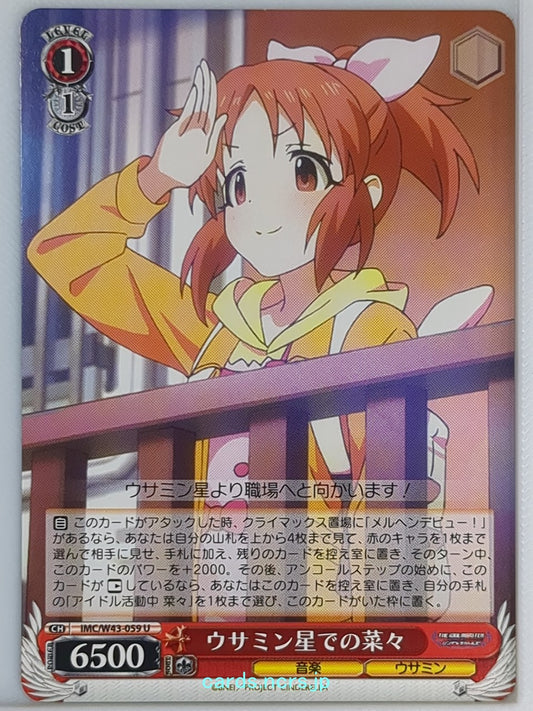 Weiss Schwarz Idolmaster IMC/W43-039U U  Trading Card NM