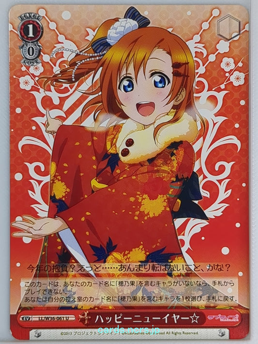 Weiss Schwarz Love Live LL/W36-061U FP  Trading Card NM