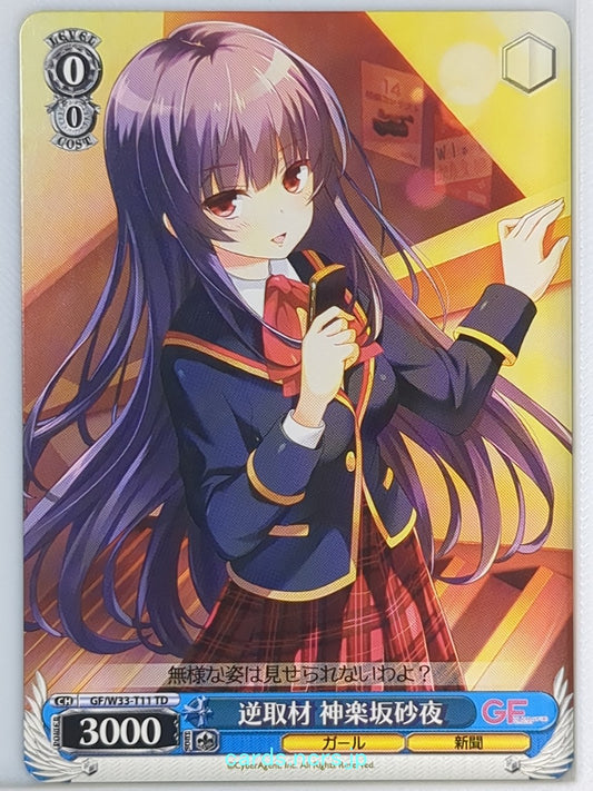 Weiss Schwarz Girl Friend Beta GF/W33-T11TD TD Saya Kagurazaka Trading Card NM