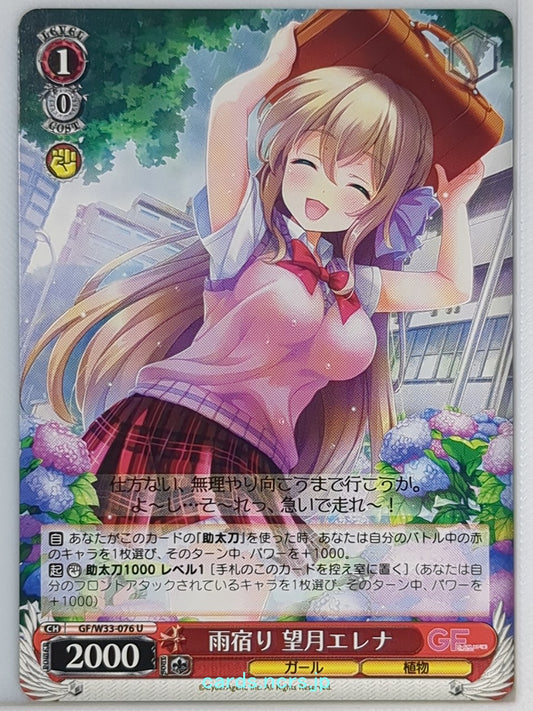 Weiss Schwarz Girl Friend Beta GF/W33-076U U Erena Mochizuki Trading Card NM