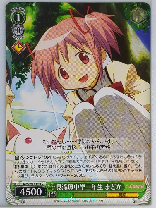 Weiss Schwarz Madoka Magica MM/W17-046C C Madoka Kaname Trading Card NM