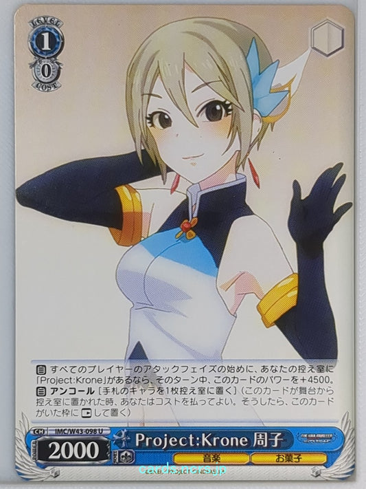 Weiss Schwarz Idolmaster IMC/W43-098U U Syuko Shiomi Trading Card NM