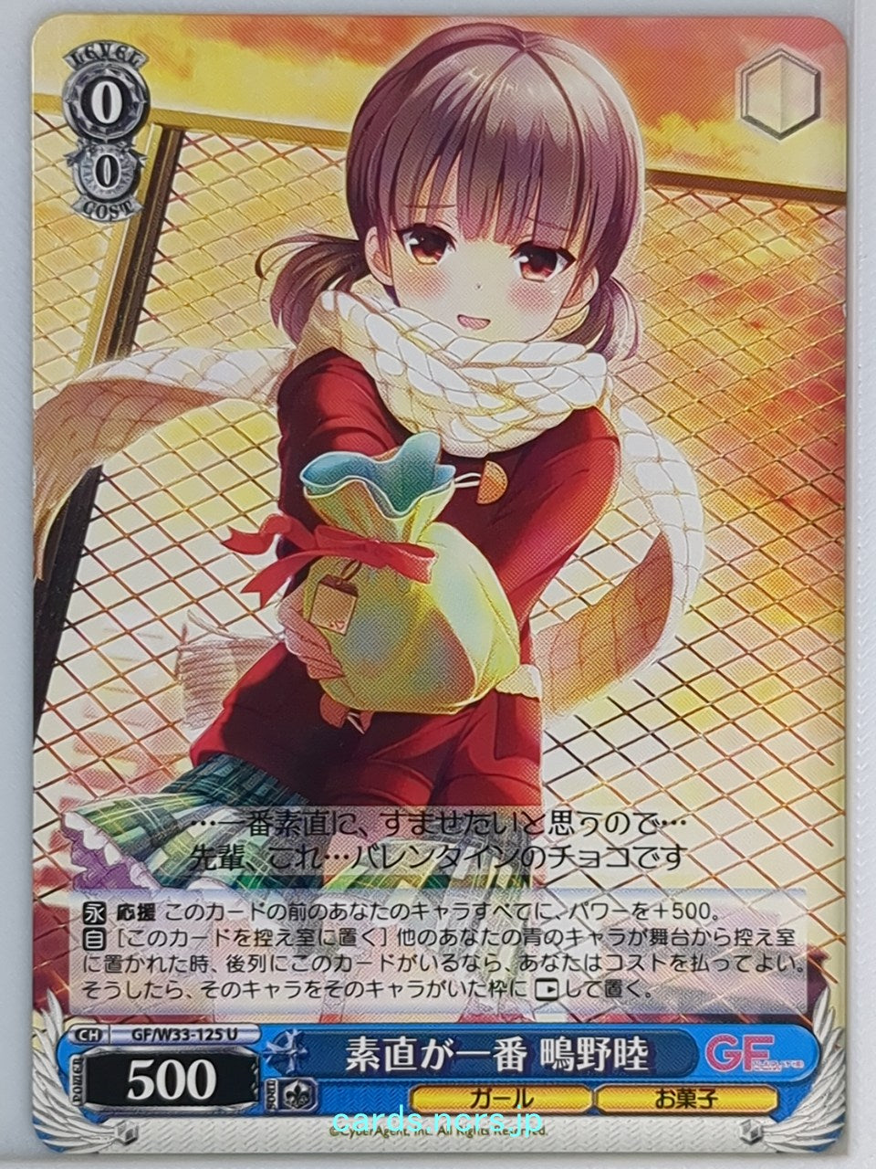 Weiss Schwarz Girl Friend Beta GF/W33-125U U Mutsumi Shigino Trading Card NM