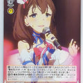 Weiss Schwarz Idolmaster IMC/W41-058U U Mayu Sakuma Trading Card NM