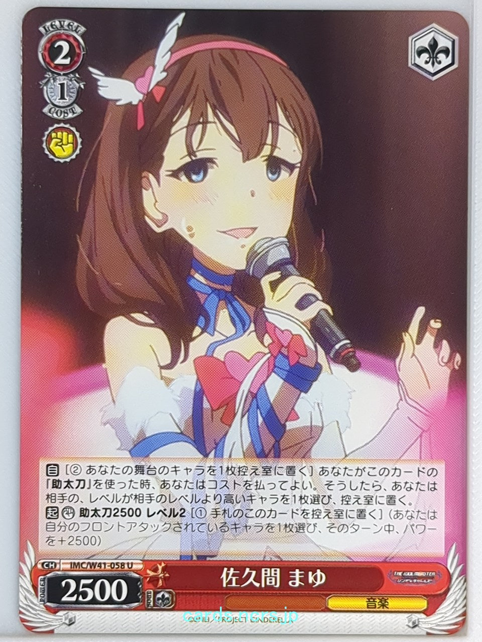Weiss Schwarz Idolmaster IMC/W41-058U U Mayu Sakuma Trading Card NM
