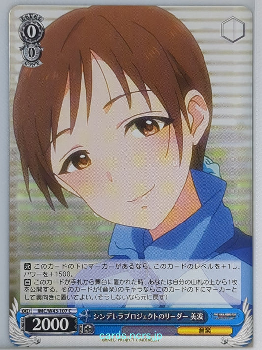 Weiss Schwarz Idolmaster IMC/W43-107C C Minami Nitta Trading Card NM