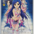Weiss Schwarz Idolmaster IM/S14-097U U Chihaya Trading Card NM