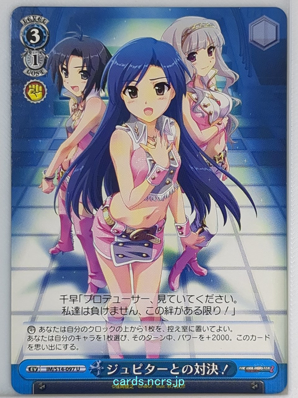 Weiss Schwarz Idolmaster IM/S14-097U U Chihaya Trading Card NM