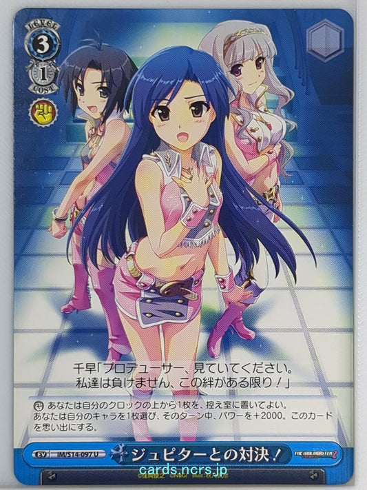 Weiss Schwarz Idolmaster IM/S14-097U U Chihaya Trading Card NM